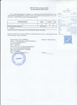 Кассовые чеки с подтверждением в Белоярском