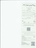 Кассовые чеки с подтверждением в Белоярском