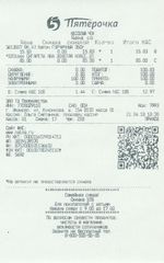 Кассовые чеки с подтверждением в Белоярском
