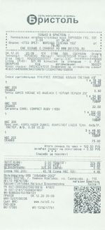 Кассовые чеки с подтверждением в Белоярском