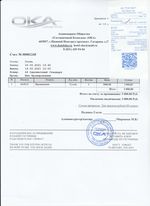 Кассовые чеки с подтверждением в Белоярском