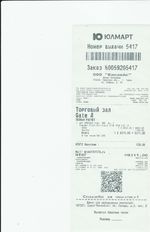 Кассовые чеки с подтверждением в Белоярском