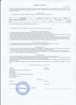 Кассовые чеки с подтверждением в Белоярском