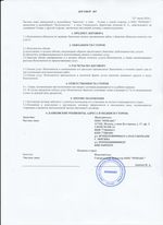 Кассовые чеки с подтверждением в Белоярском