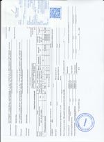 Кассовые чеки с подтверждением в Белоярском