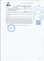 Кассовые чеки с подтверждением в Белоярском